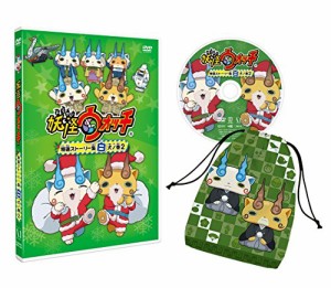 妖怪ウォッチ 特選ストーリー集 白犬ノ巻2 [DVD](中古品)