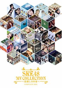 SKE48 MV COLLECTION ~箱推しの中身~ COMPLETE BOX [Blu-ray](中古品)