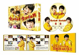 金メダル男 プレミアム・エディション [DVD](中古品)