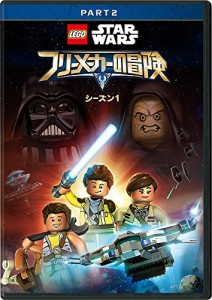 LEGO スター・ウォーズ/フリーメーカーの冒険 シーズン1 PART2 [DVD](中古品)