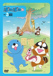 ぼのぼの 3 DVD(中古品)