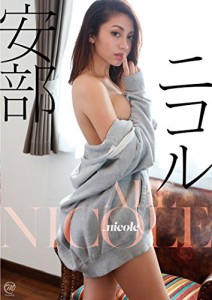 安部ニコル ...nicole [DVD](中古品)