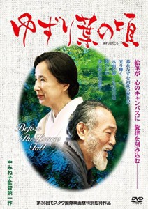 ゆずり葉の頃 [DVD](中古品)