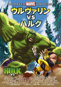 ウルヴァリン VS ハルク [DVD](中古品)