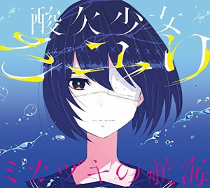 ミカヅキの航海(初回生産限定盤B)(DVD付)(中古品)