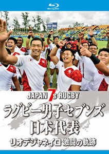 ラグビー男子セブンズ日本代表 リオデジャネイロ 激闘の軌跡【Blu-ray】(中古品)