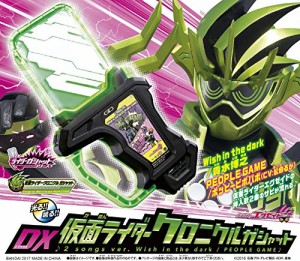 仮面ライダーエグゼイド TVサウンドトラック (AL3枚組+玩具付き)(中古品)