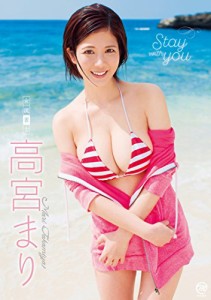 高宮まり Stay with you [DVD](中古品)