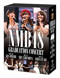 NMB48 GRADUATION CONCERT ~KEI JONISHI/SHU YABUSHITA/REINA FUJIE~ [DVD](中古品)