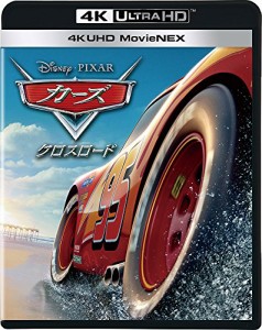 カーズ/クロスロード 4K UHD MovieNEX(4枚組) [4K ULTRA HD + 3D + Blu-ray(中古品)