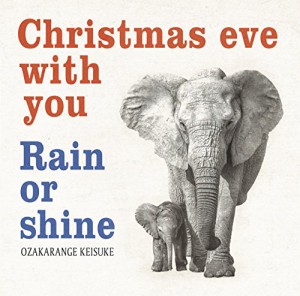 Christmas eve with you/Rain or shine(中古品)