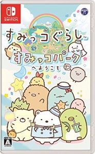 すみっコぐらし すみっコパークへようこそ - Switch(中古品)