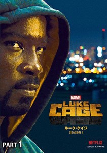 マーベル/ルーク・ケイジ シーズン1 Part1 [DVD](中古品)