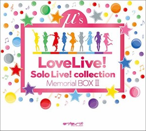 【メーカー特典あり】ラブライブ! Solo Live! collection Memorial BOX III(中古品)