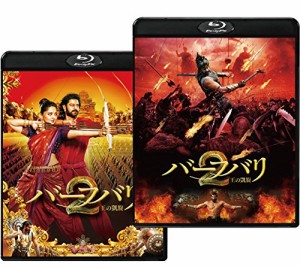 バーフバリ2 王の凱旋 [Blu-ray](中古品)