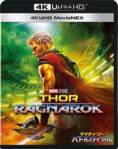 マイティ・ソー バトルロイヤル 4K UHD MovieNEX(3枚組) [4K ULTRA HD + 3D(中古品)