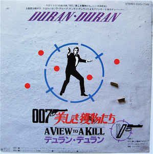 007 美しき獲物たち [7 Inch EP][LP Record](中古品)