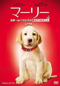 マーリー 世界一おバカな犬が教えてくれたこと (特別編) [DVD](中古品)