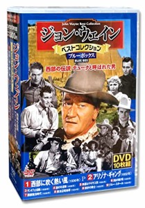 ジョン・ウェイン ベストコレクション DVD10枚組 ブルーボックス ACC-118(中古品)