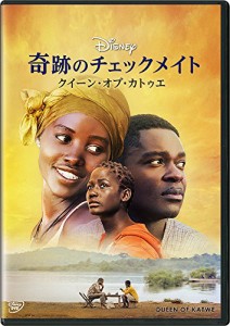 奇跡のチェックメイト - クイーン・オブ・カトゥエ - DVD(中古品)