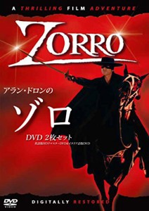 アラン・ドロンのゾロ DVD2枚組セット(英語版HDリマスター+イタリア語版)(中古品)