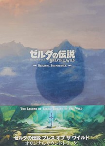 ゼルダの伝説 ブレス オブ ザ ワイルド オリジナルサウンドトラック(通常盤(中古品)