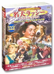 名犬ラッシー ベストコレクション DVD10枚組 ACC-120(中古品)