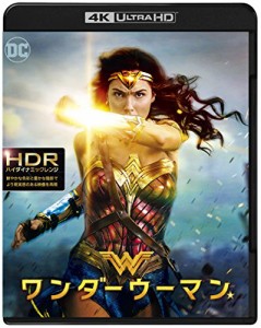 ワンダーウーマン 4K ULTRA HD&ブルーレイセット(2枚組) [Blu-ray](中古品)