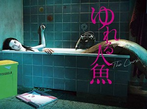 ゆれる人魚 [DVD](中古品)