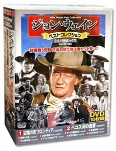 ジョン・ウェイン ベストコレクション 〈シルバーボックス〉 DVD10枚組 ACC(中古品)