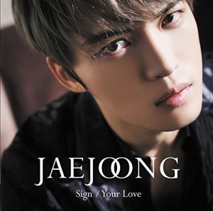 Sign/Your Love(初回生産限定盤A)(DVD付)(中古品)