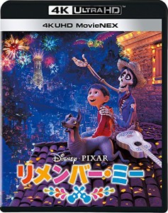 リメンバー・ミー 4K UHD MovieNEX(4枚組) [4K ULTRA HD + 3D + Blu-ray + (中古品)