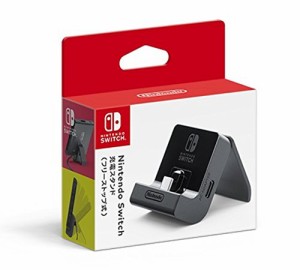 【任天堂純正品】Nintendo Switch充電スタンド(フリーストップ式)(中古品)