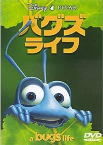 バグズ・ライフ(中古品)