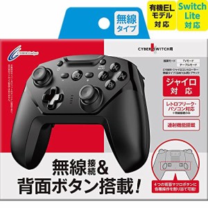 【Switch Lite対応】 【連射/背面ボタン搭載】 CYBER ・ ジャイロコントロ (中古品)