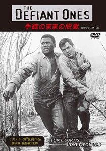 手錠のままの脱獄 HDリマスター版 [DVD](中古品)