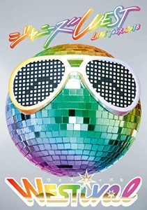 ジャニーズWEST LIVE TOUR 2018 WESTival [DVD](中古品)