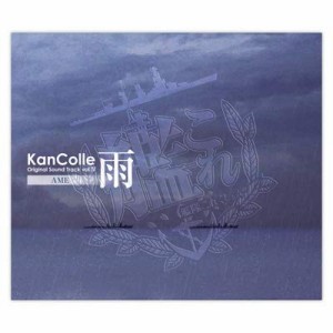 艦隊これくしょん -艦これ- KanColle Original Sound Track vol.IV 【雨】(中古品)