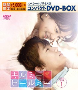 キルミー・ヒールミー スペシャルプライス版コンパクトDVD-BOX1（期間限定）(中古品)