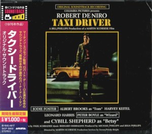 タクシードライバー オリジナル・サウンドトラック(期間生産限定盤)(中古品)