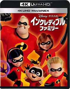 インクレディブル・ファミリー 4K UHD MovieNEX(4枚組) [4K ULTRA HD+3D+Bl(中古品)