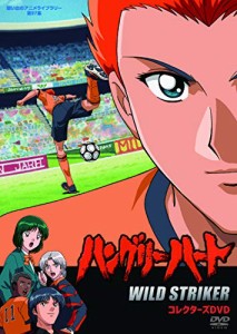 ハングリーハート ~WILD STRIKER~ コレクターズDVD【想い出のアニメライブ (中古品)