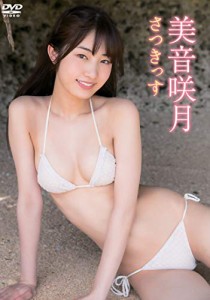 美音咲月 / さつきっす [DVD](中古品)