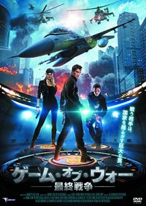 ゲーム・オブ・ウォー ‐最終戦争‐ LBXC-532 [DVD](中古品)