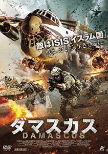 ダマスカス [DVD](中古品)