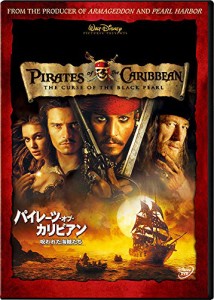 パイレーツ・オブ・カリビアン/呪われた海賊たち [DVD](中古品)