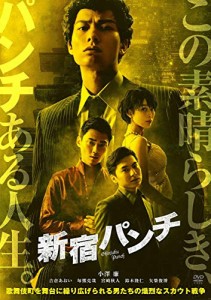 新宿パンチ [DVD](中古品)