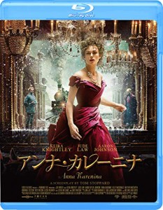 アンナ・カレーニナ [Blu-ray](中古品)