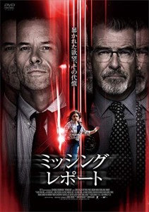 ミッシング・レポート [DVD](中古品)