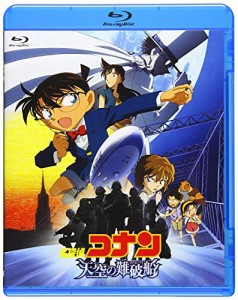 劇場版名探偵コナン 劇場版第14弾　天空の難破船 (新価格Blu-ray)(中古品)